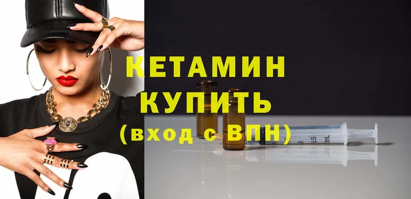 где найти   Курчалой  КЕТАМИН ketamine 